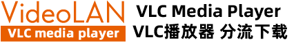 VLC官方网站 - 全平台的自由多媒体解决方案！ - VideoLAN